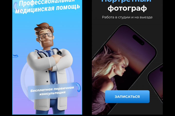 Рекламные баннеры