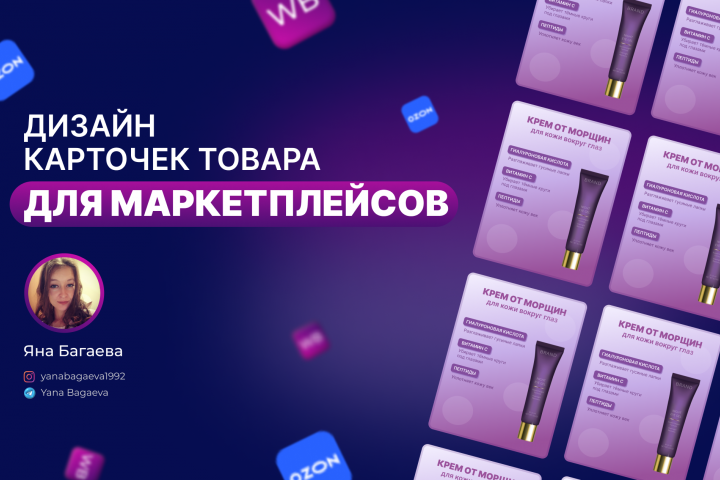 карточки маркетплейса
