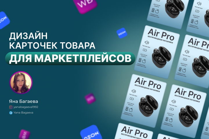 Карточки  маркетплейса
