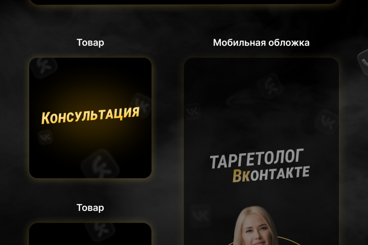 Оформление социальных сетей