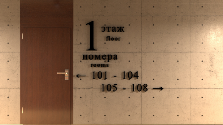 Коридор в гостинице