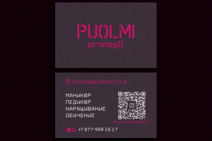 Визитки