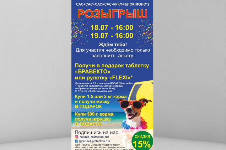 Ролл-ап - 1000 р.