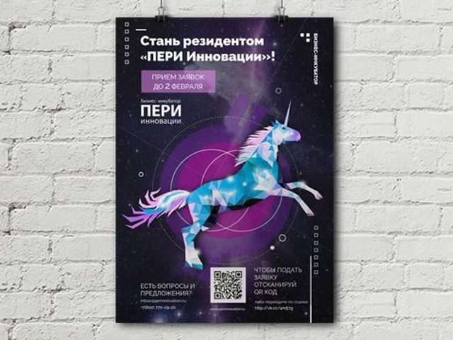 Афиша