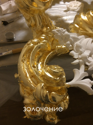 Золочение
