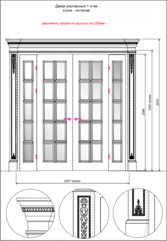Эскиз межкомнатной двери