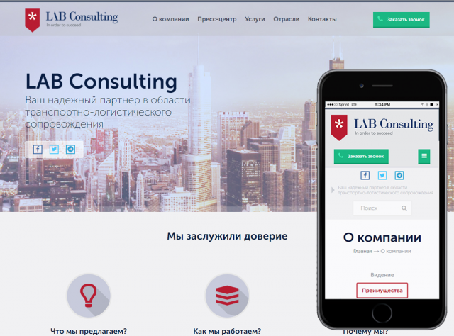Cайт консалтинговой организации