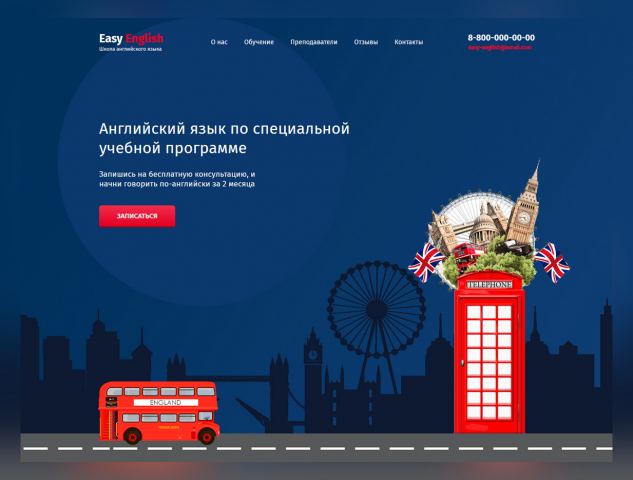 Школа английского языка