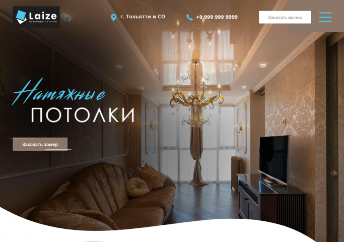 «Laize» — верстка одностраничного сайта под WordPress