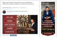 Дизайн группы ведущего А. Мельникова