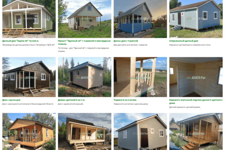 Строительная компания "ДСК20"