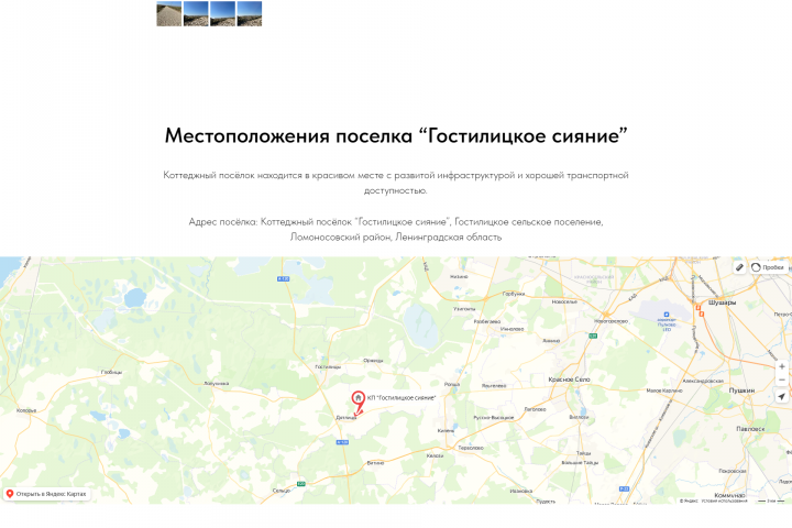 Сайт для коттеджного поселка