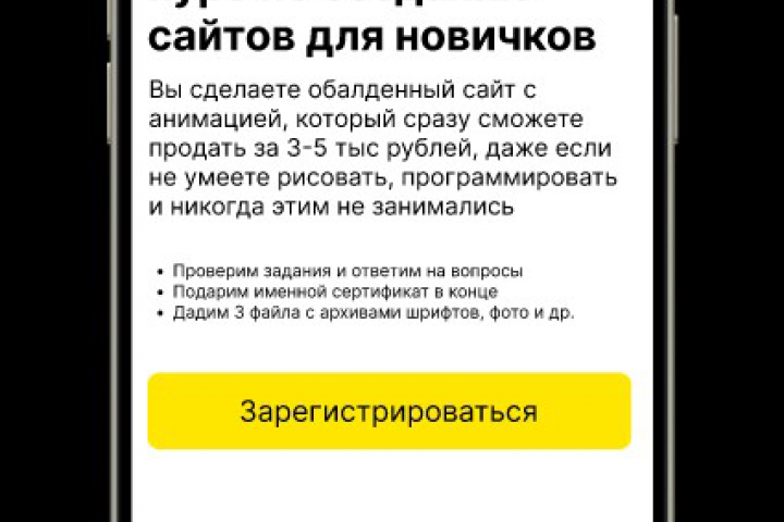 Мини сайт для обучения