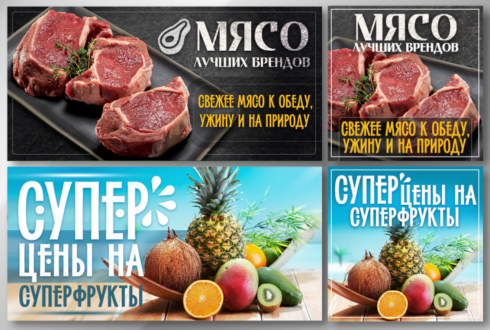 Баннеры для и/м органических продуктов 5