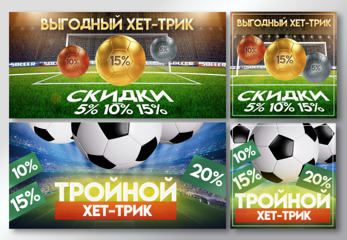 баннеры_2