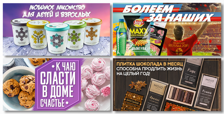 Баннеры для и/м органических продуктов 4