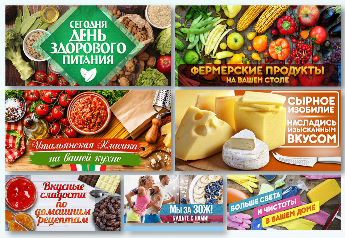 Баннеры для и/м органических продуктов 3