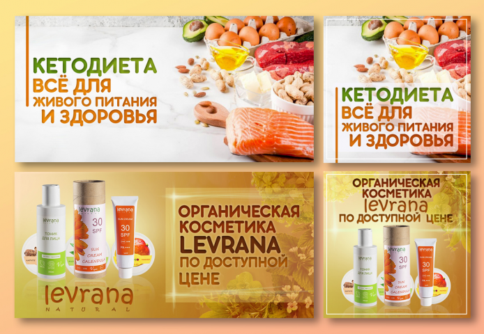 Баннеры для и/м органических продуктов