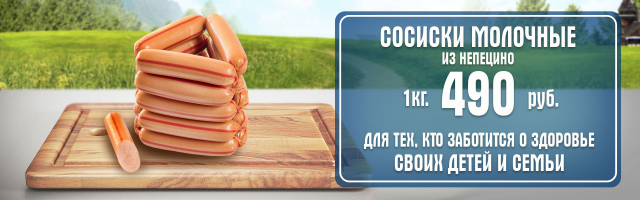 Баннер для и/м фермерских товаров