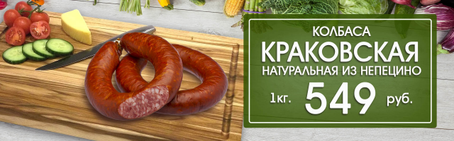 Баннер для и/м фермерских товаров