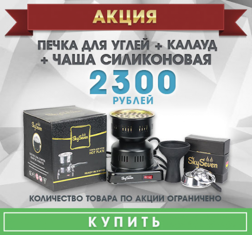 Баннер для и/м кальянов2