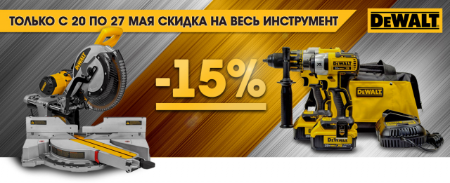 баннер для и/м инструментов