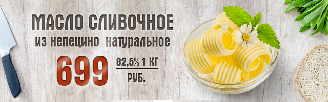 Баннер для и/м фермерских товаров