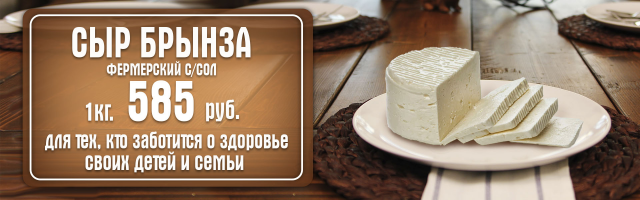 Баннер для и/м фермерских товаров