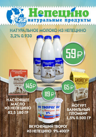 Листовка для и/м фермерских товаров