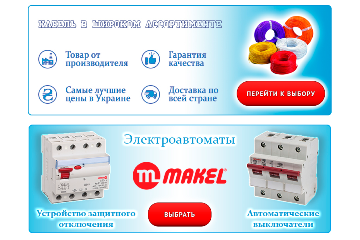 Дизайн баннеров для интернет-магазина Shtepsell.com.ua