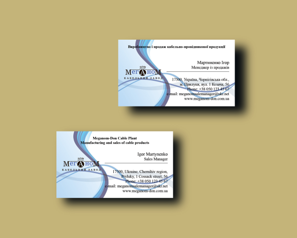 Дизайн визитки для кабельного завода "Меганом-Дон"