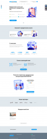 Лендинг. Юридические услуги для бизнеса