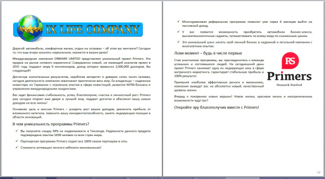 МЛМ проект PRIMERS