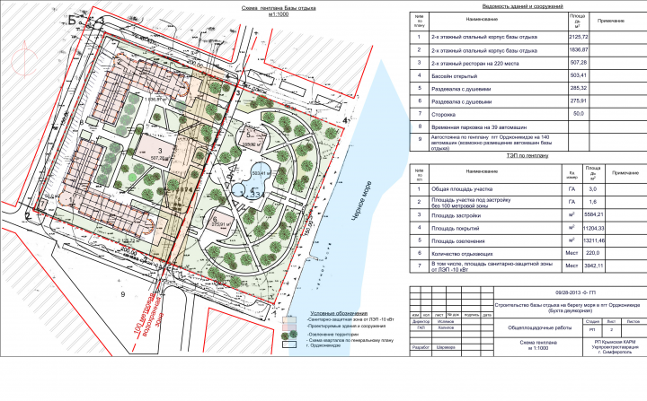 Работа 4138107