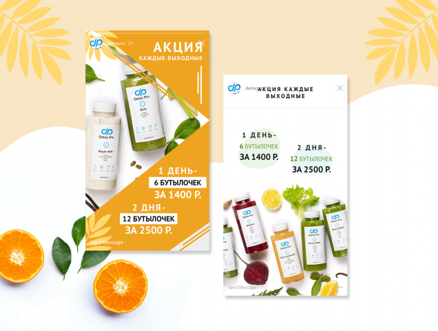 stories Detox