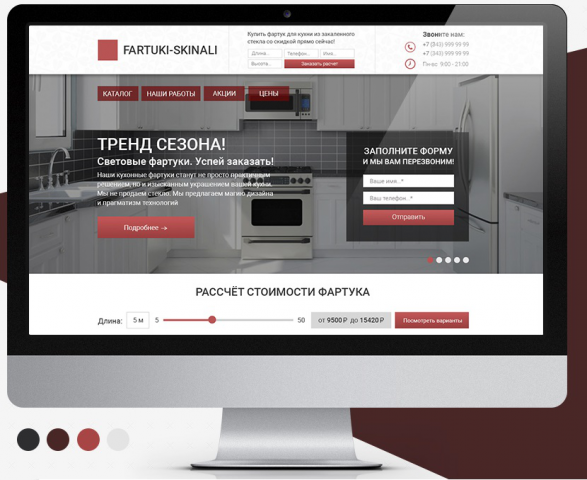Фартуки Skinali
