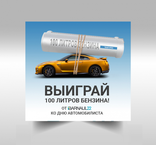 Розыгрыш