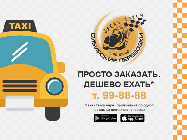 Такси