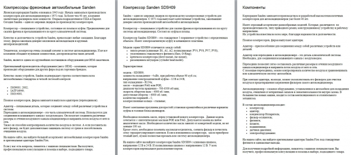 Продажа автозапчастей - компрессоры для автокондиционеров