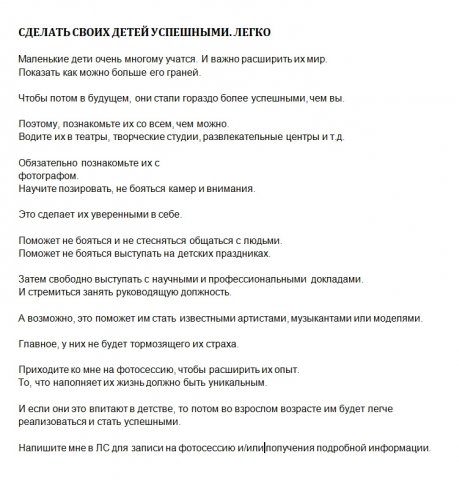 Продающий пост фотографа_Фотодень