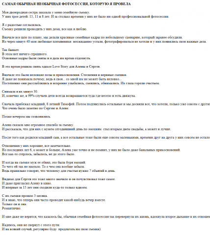 Информационно-продающий пост_Фотографы