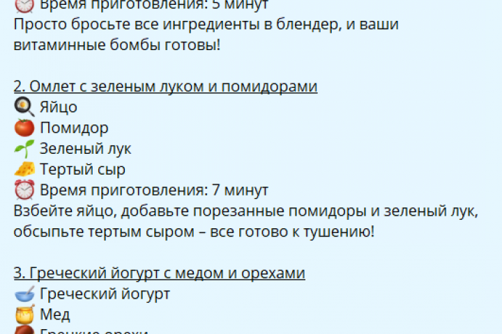 Пост для кулинарного блога в телеграмме для занятых людей