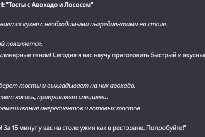 Сценарий для ютуб-ролика