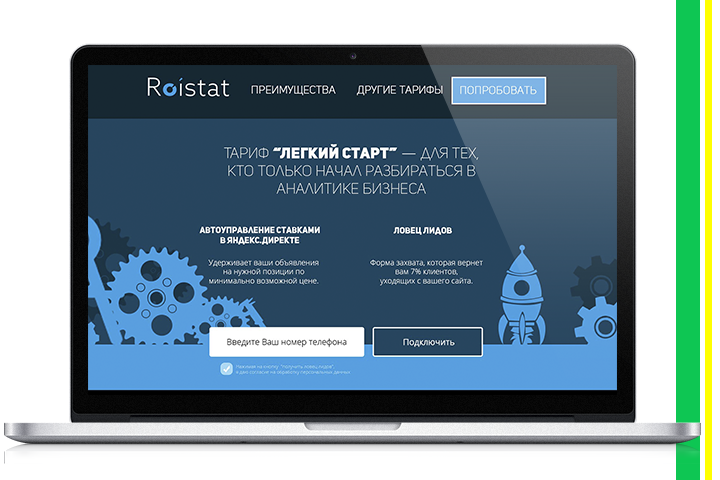Лендинг Легкий старт