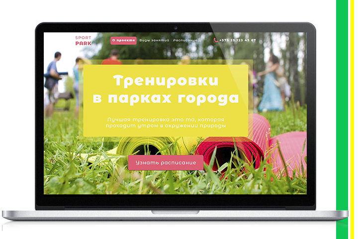 LP Тренировки в парке (адаптив)