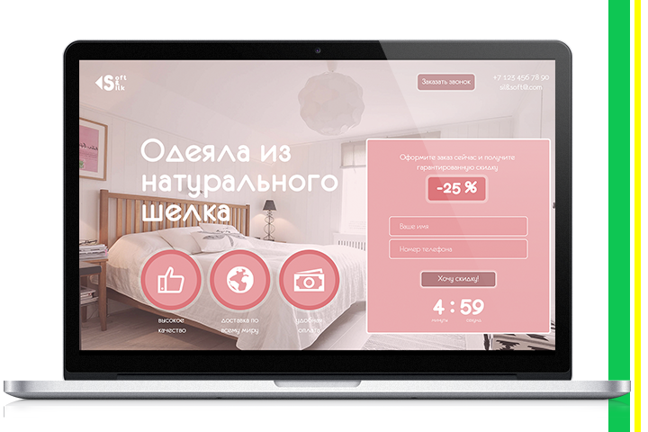 LP Магазин шелковых одеял