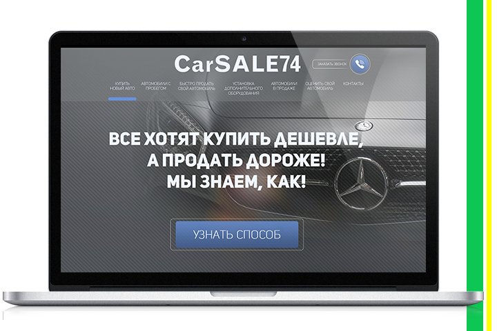 Сайт по продаже авто