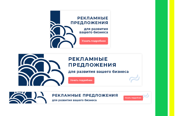 Баннеры для РК