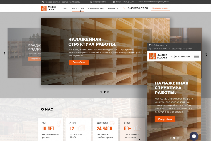 Альянс Паллет