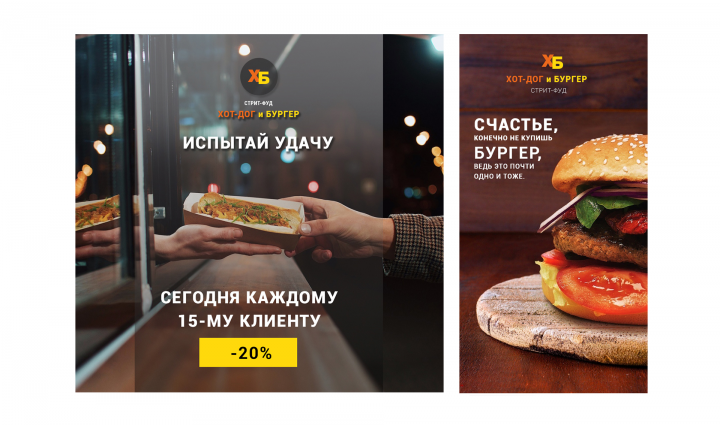 Баннера для Фасфуда